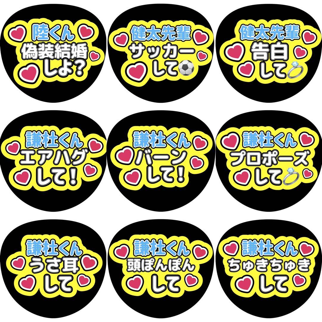 なにわ男子 長尾謙杜 ファンサ カンペ うちわ文字 A - メルカリ