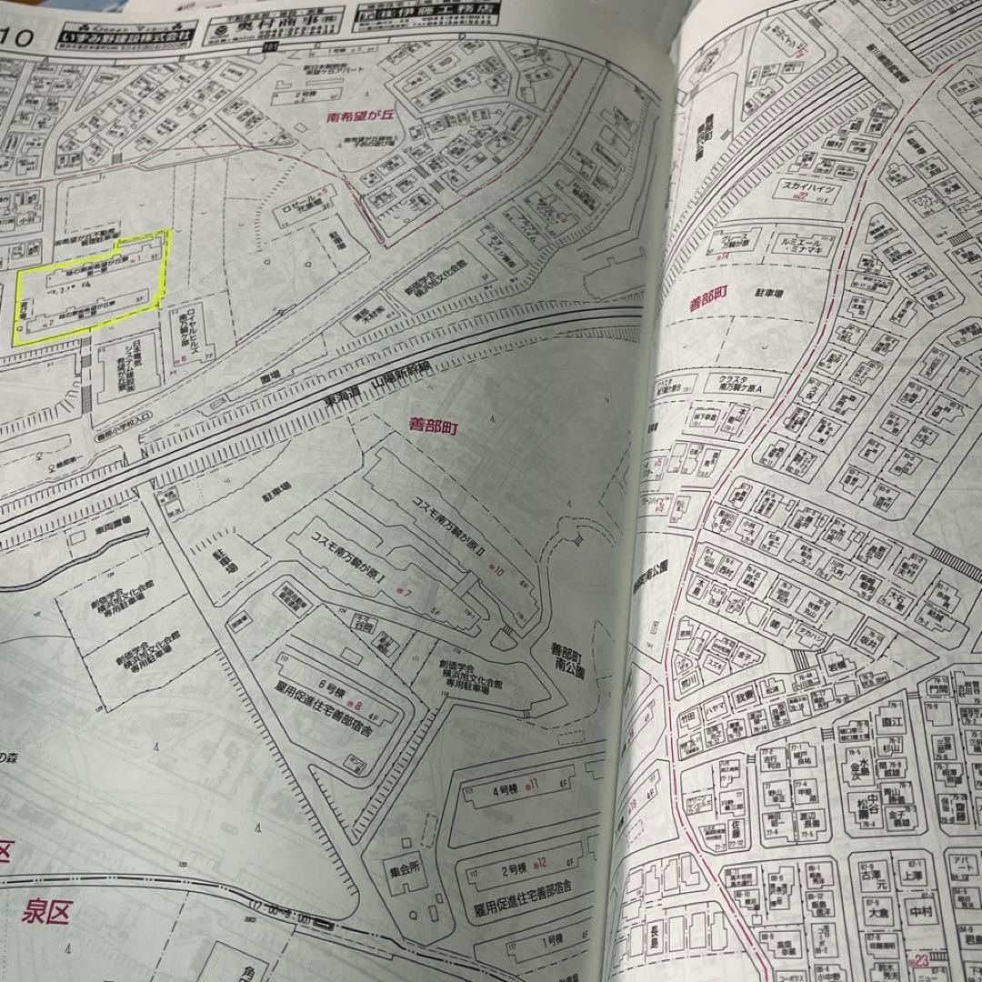 ゼンリン住宅地図2000】横浜市6区☆磯子/戸塚/港南/旭/泉/保土ヶ谷区