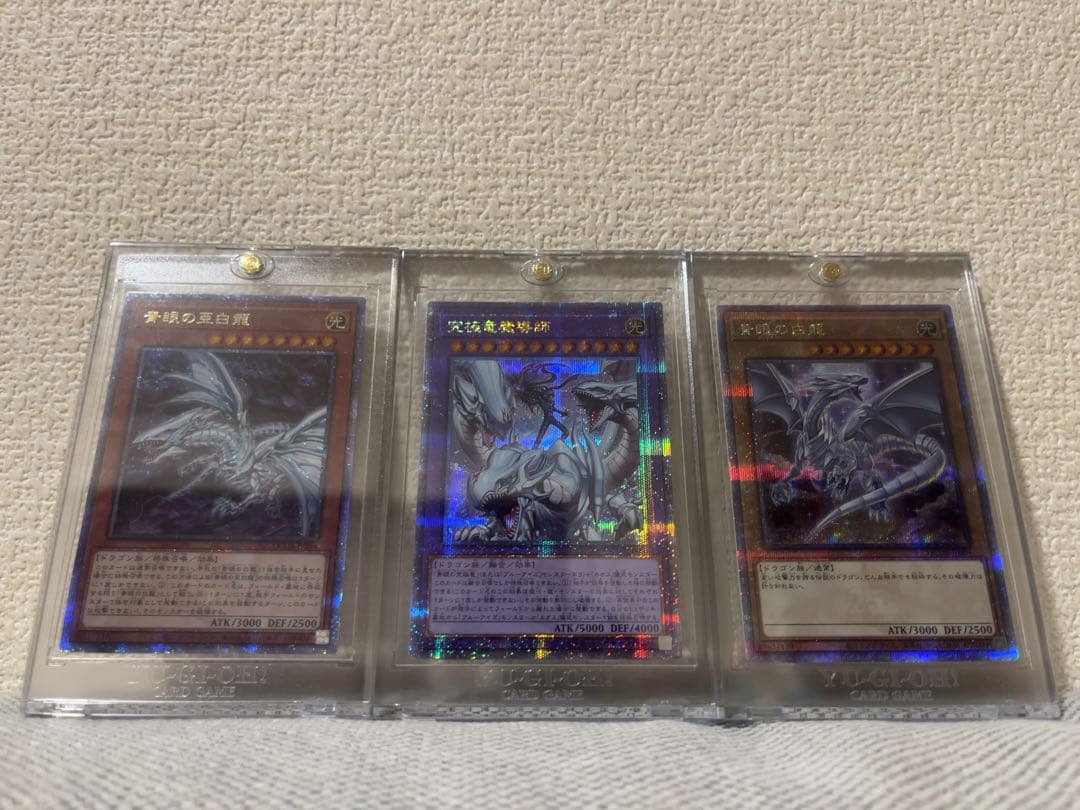 25th 青眼 オルタナ マギア クオシク３枚セット 完美品 遊戯王ローダー入 Amazon.co.jp: 遊戯王カード 青眼の亜白龍(ウルトラレア) QUARTER