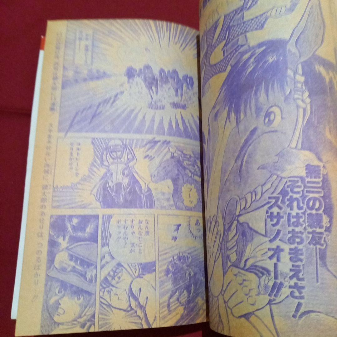 当時物美品】週刊 少年 ジャンプ 1980年1号 漫画 アニメ - メルカリ