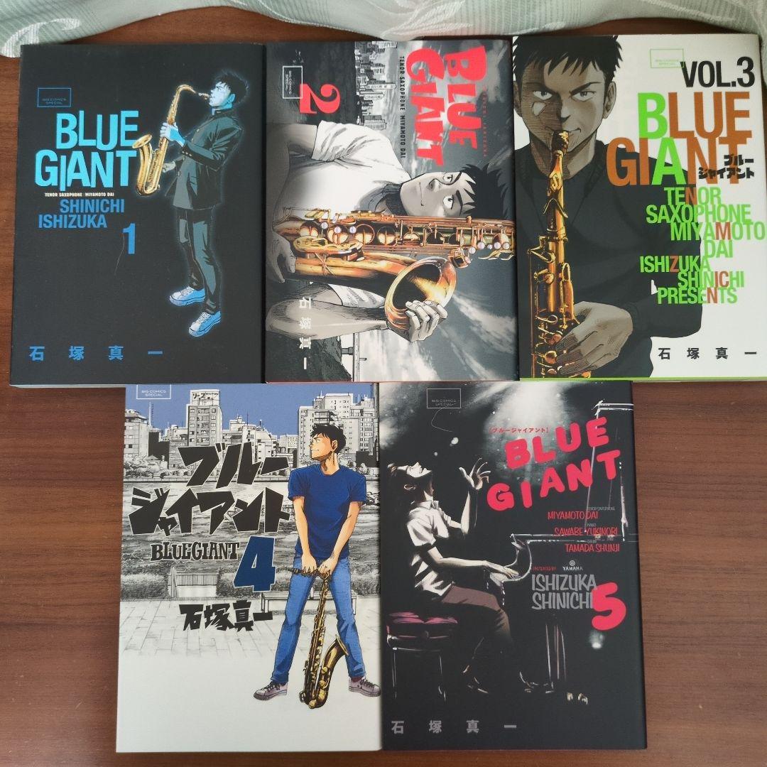 BLUE GIANT シリーズ（Momentumのみ4巻まで）