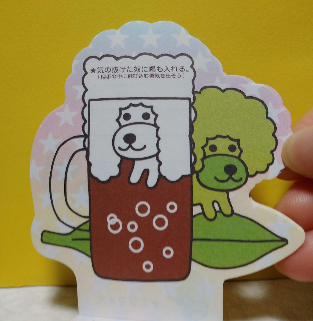アフロ犬 ノート&メモ帳セット - メルカリ