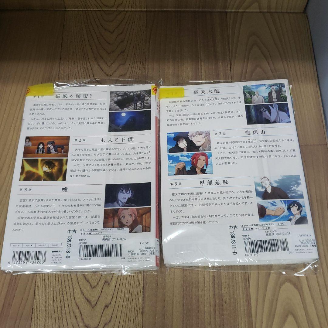 リ252　一人之下 1・2期　全12巻セット【レンタル落ち】