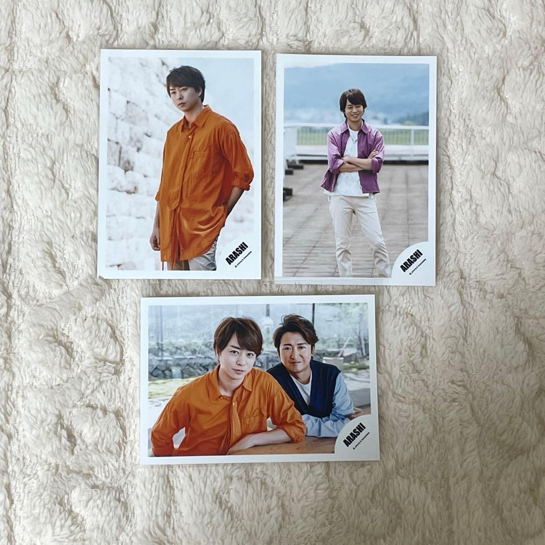 嵐 櫻井翔 フォトセット - メルカリ