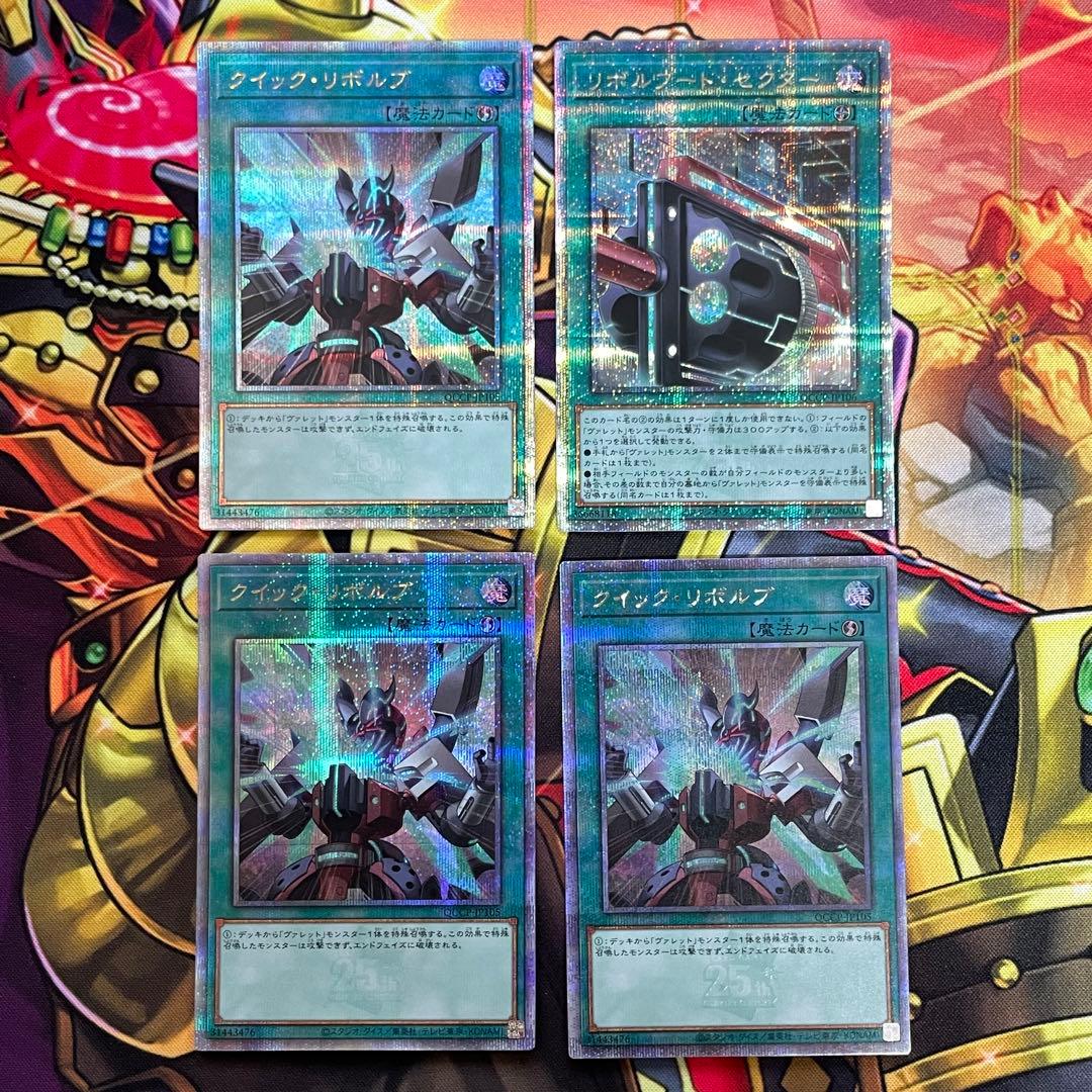 遊戯王 ヴァレット リボルバー ヴァレル 20th 25thシークレットレア