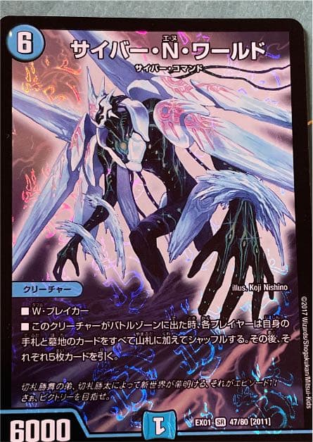 デュエマ サイバー・N・ワールド - メルカリ