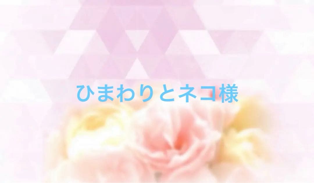 ひまわりとネコ様 2月企画】 ひまわりの名画。 自由すぎるネコたち と思ったら