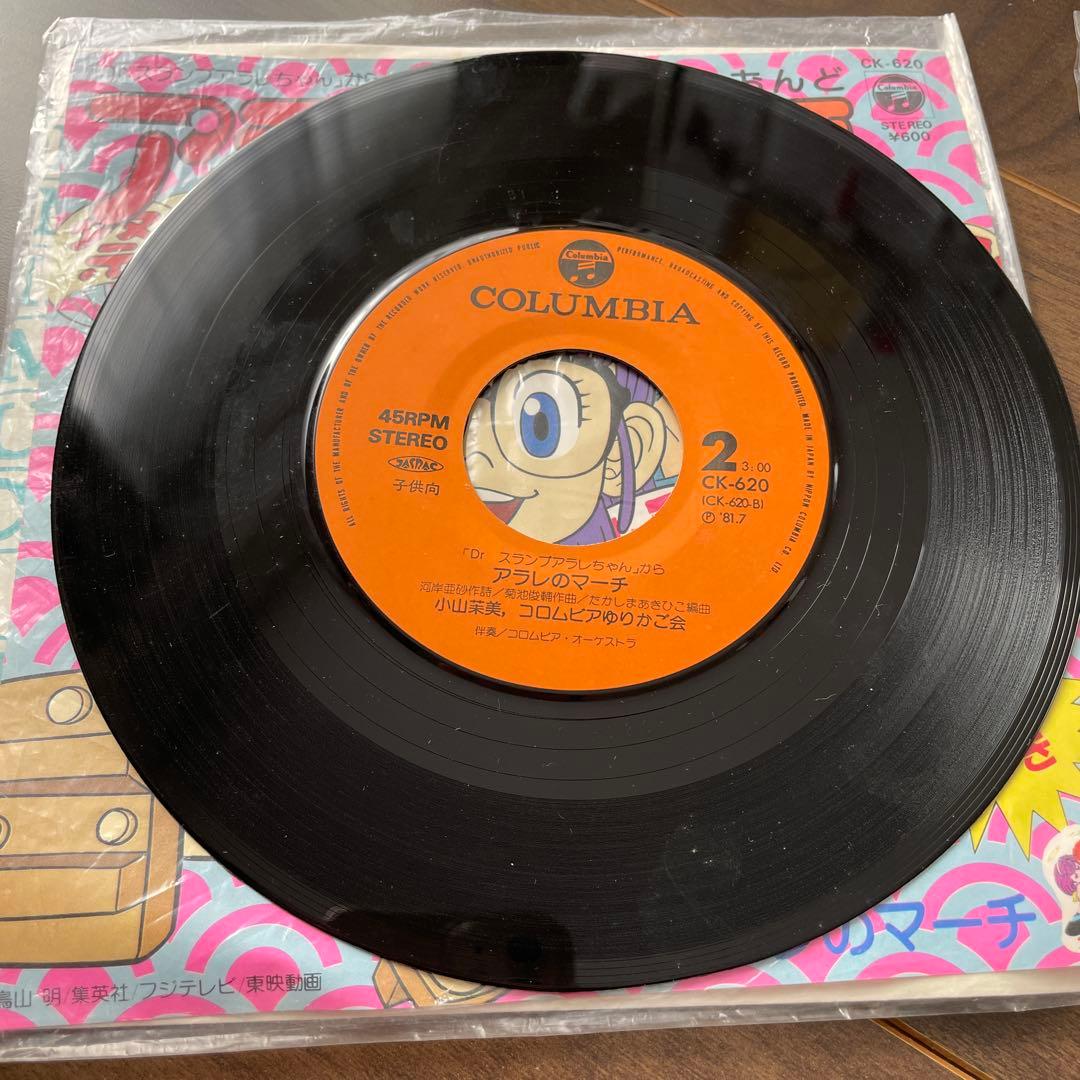 Dr.スランプアラレちゃんダンシング・ドール ファンキードクター