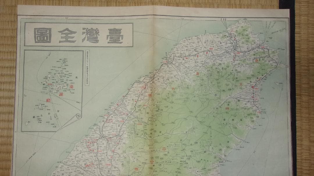 戦前戦後 台湾大地図 ２枚「戦前台湾全図(51×76.5cm)＆戦後台湾遊覧図」