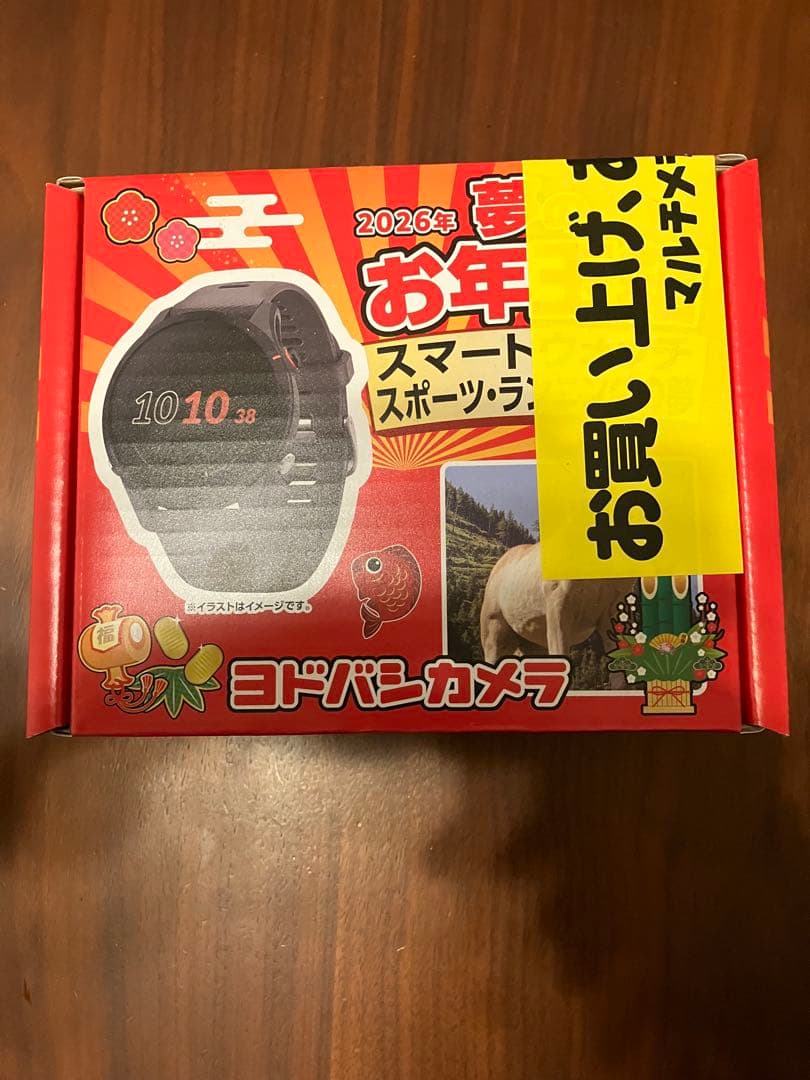 【ヨドバシ 福袋】GARMIN Forerunner 255【未使用品】 ヨドバシ 福袋 お年玉箱 スマートウォッチ スポーツランニングの夢