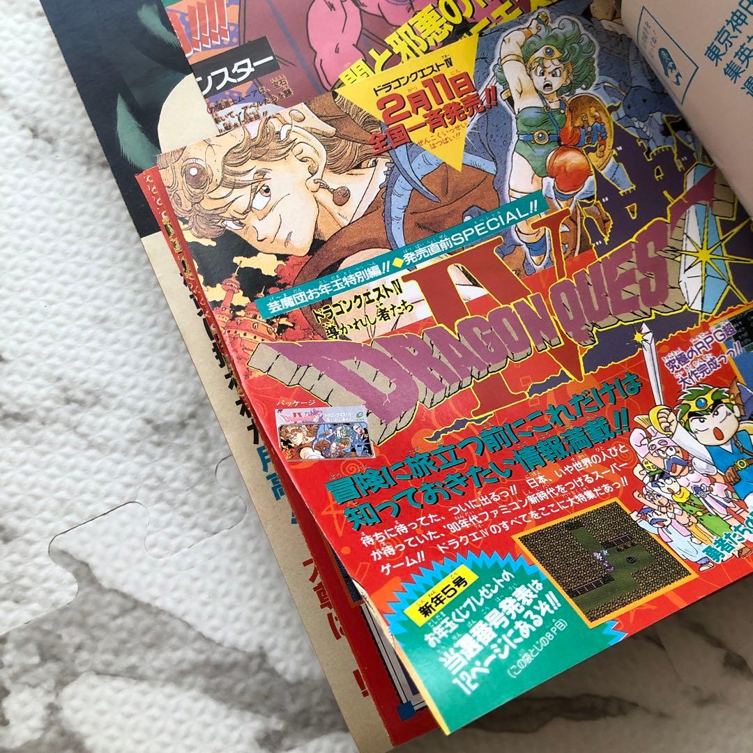 週刊少年ジャンプ1990年ー6号 - メルカリ