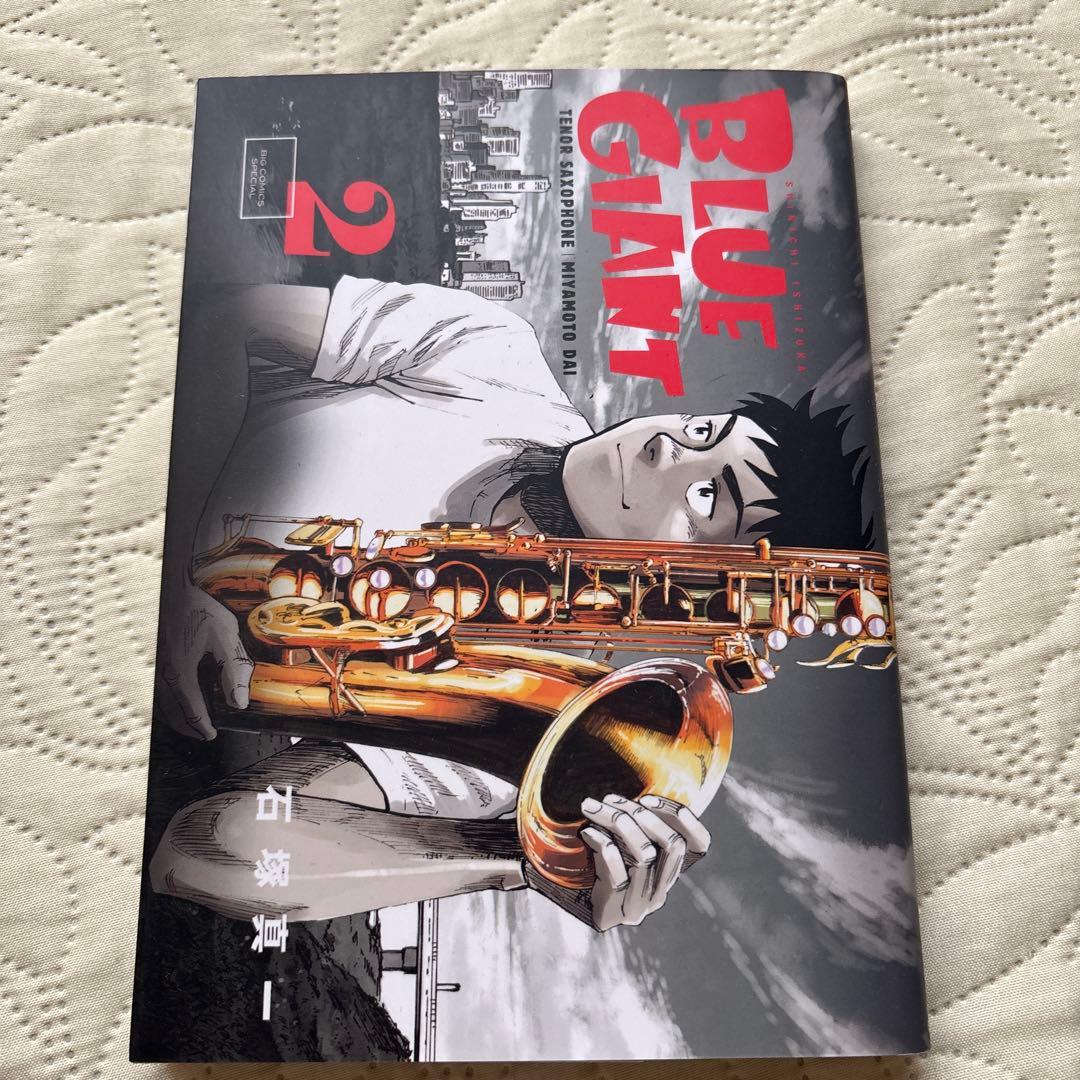 BLUE GIANT 1-4巻セット(まとめ売りのみ‼️) - メルカリ