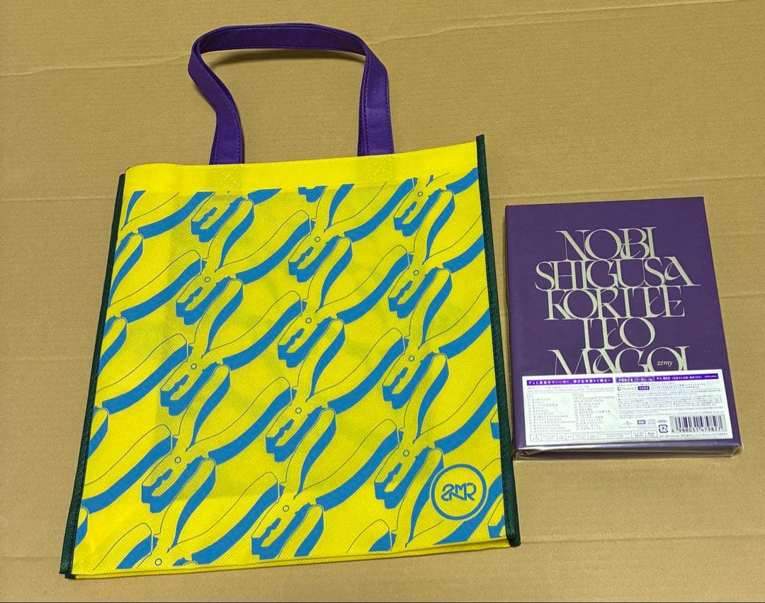 ずっと真夜中でいいのに。伸び仕草懲りて暇乞い 初回限定盤 ミニトートバック付き 伸び仕草懲りて暇乞い [初回生産限定盤][CD][+Blu-ray] - ずっと真夜中