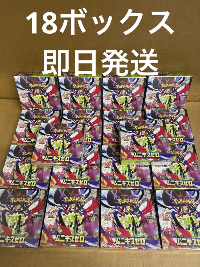 『即配送』ポケモンMEGA 拡張パック ムニキスゼロ シュリンク付 17BOX ポケモンカードゲーム ☆ シュリンク付き ボックス ☆ポケモンカード