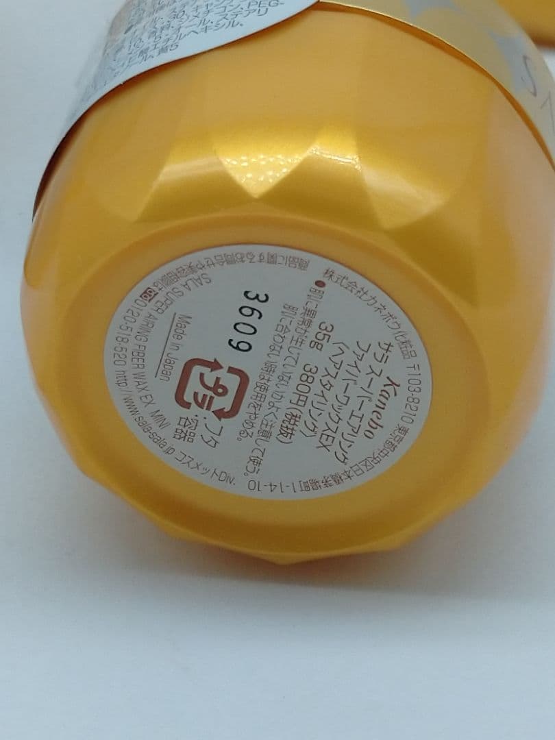 新品未使用】サラ スーパーエアリングファイバーワックスEX まとめ売り