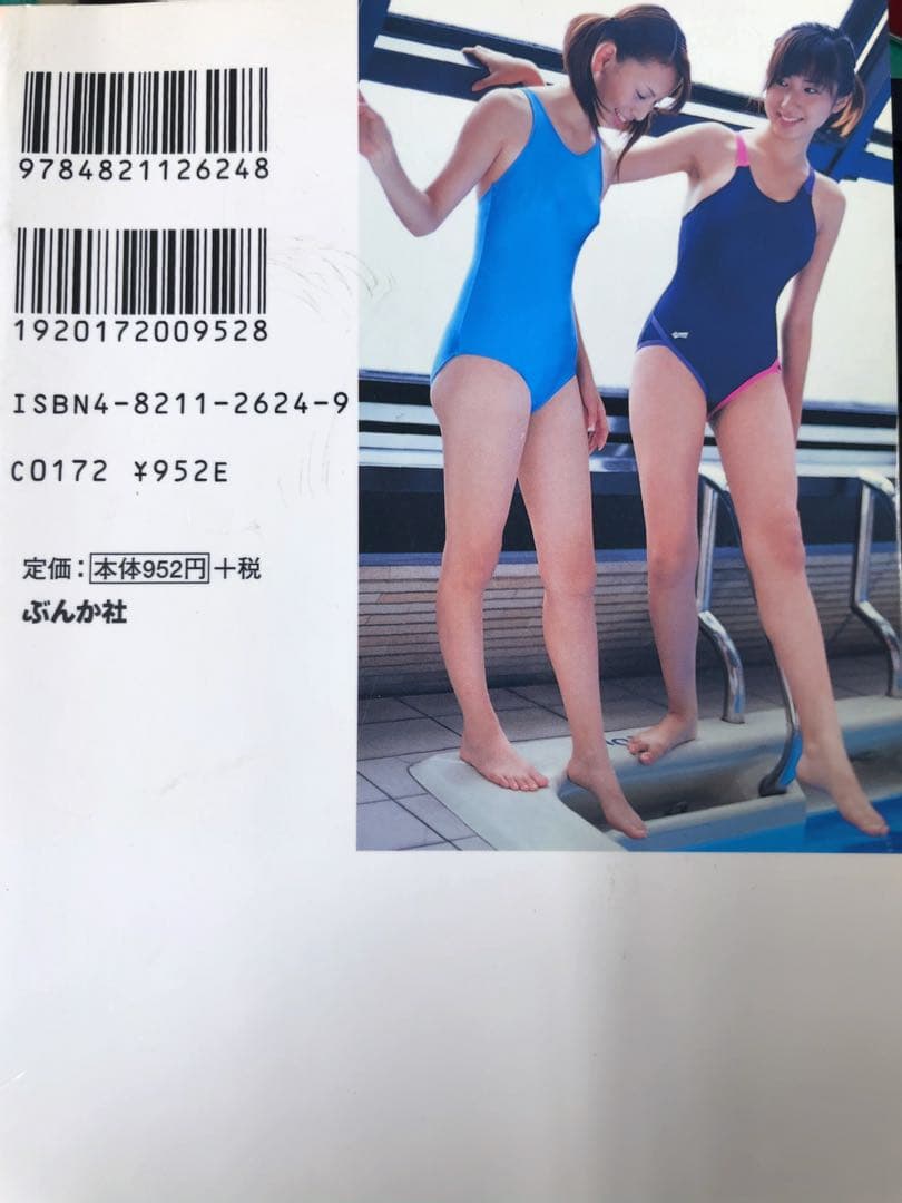 女子高制服図鑑 2004 - メルカリ