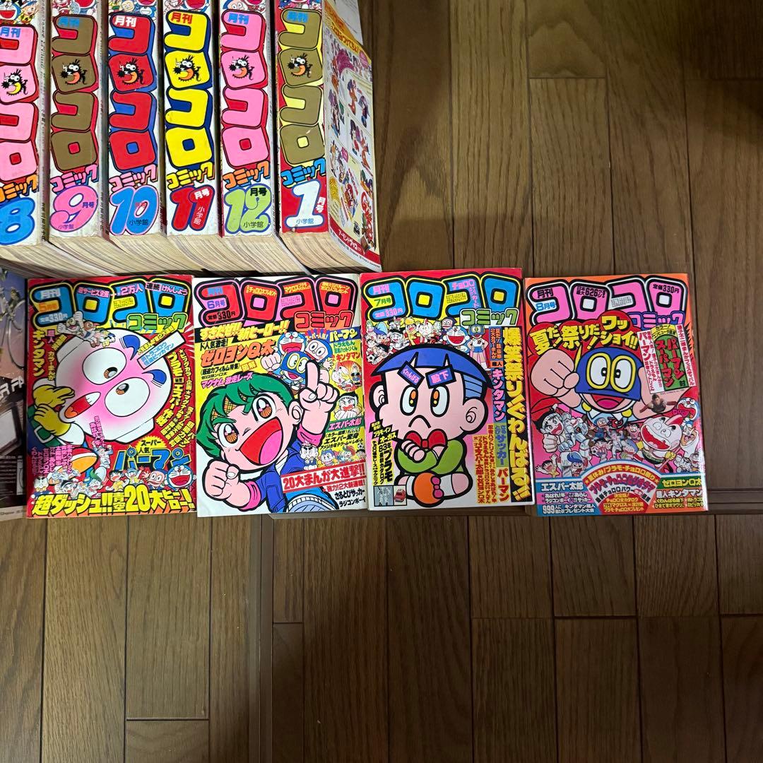 コロコロコミック 第1巻～64巻 全巻 (2巻以外)