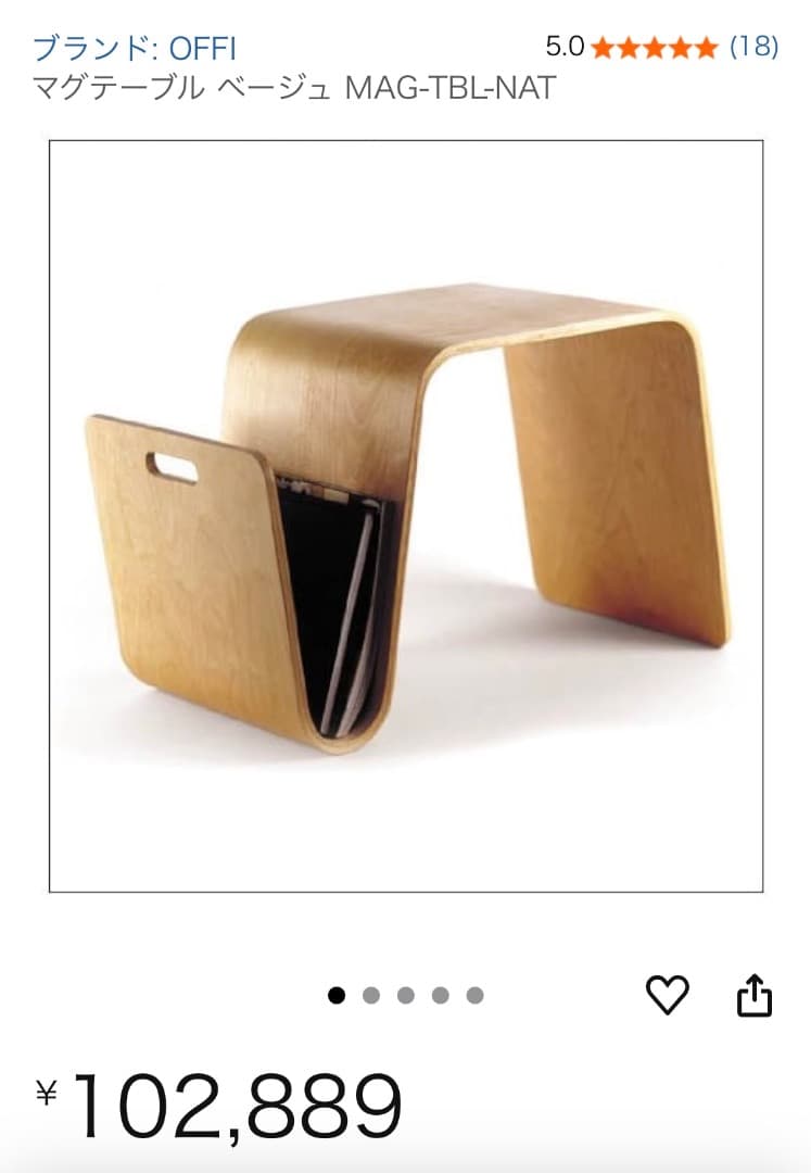 高級家具 Offi オフィ MagTable マグテーブル 木製 サイドテーブル