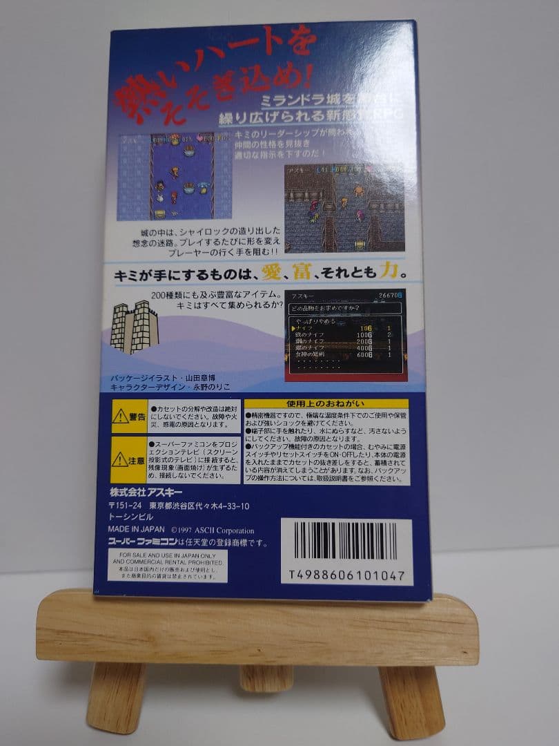SFCレアソフト ミランドラ 中身完品ハガキ付き 起動確認のみ - メルカリ