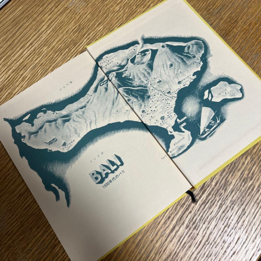 稀少】古書 バリ島 ミゲル・コバルビアス 著 / 関本紀美子 訳 - 本