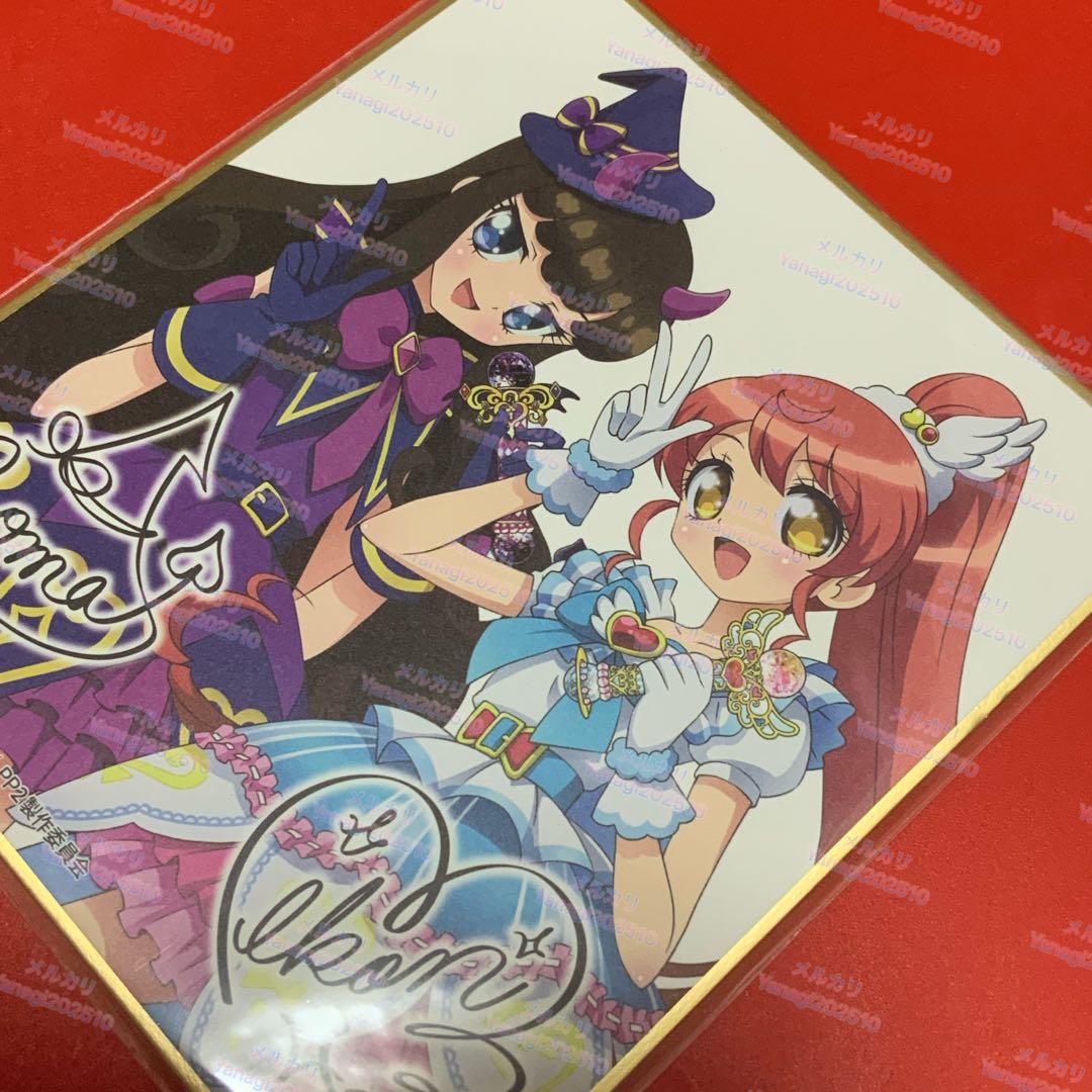 プリパラ サイン色紙コレクション 黒須あろま 白玉みかん ガァルル 食
