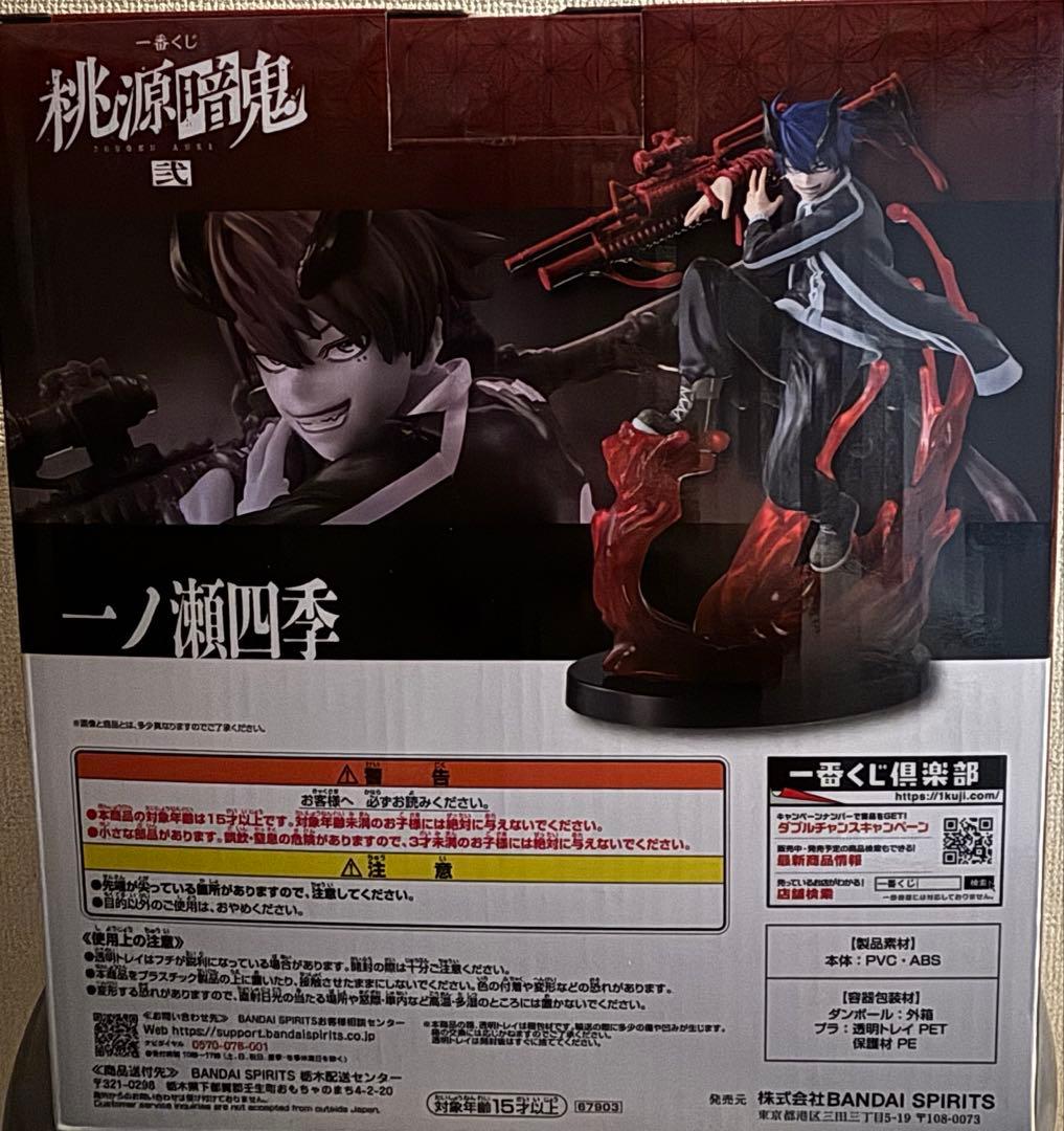 桃源暗鬼 一番くじ 弐 A賞 一ノ瀬四季 フィギュア - メルカリ