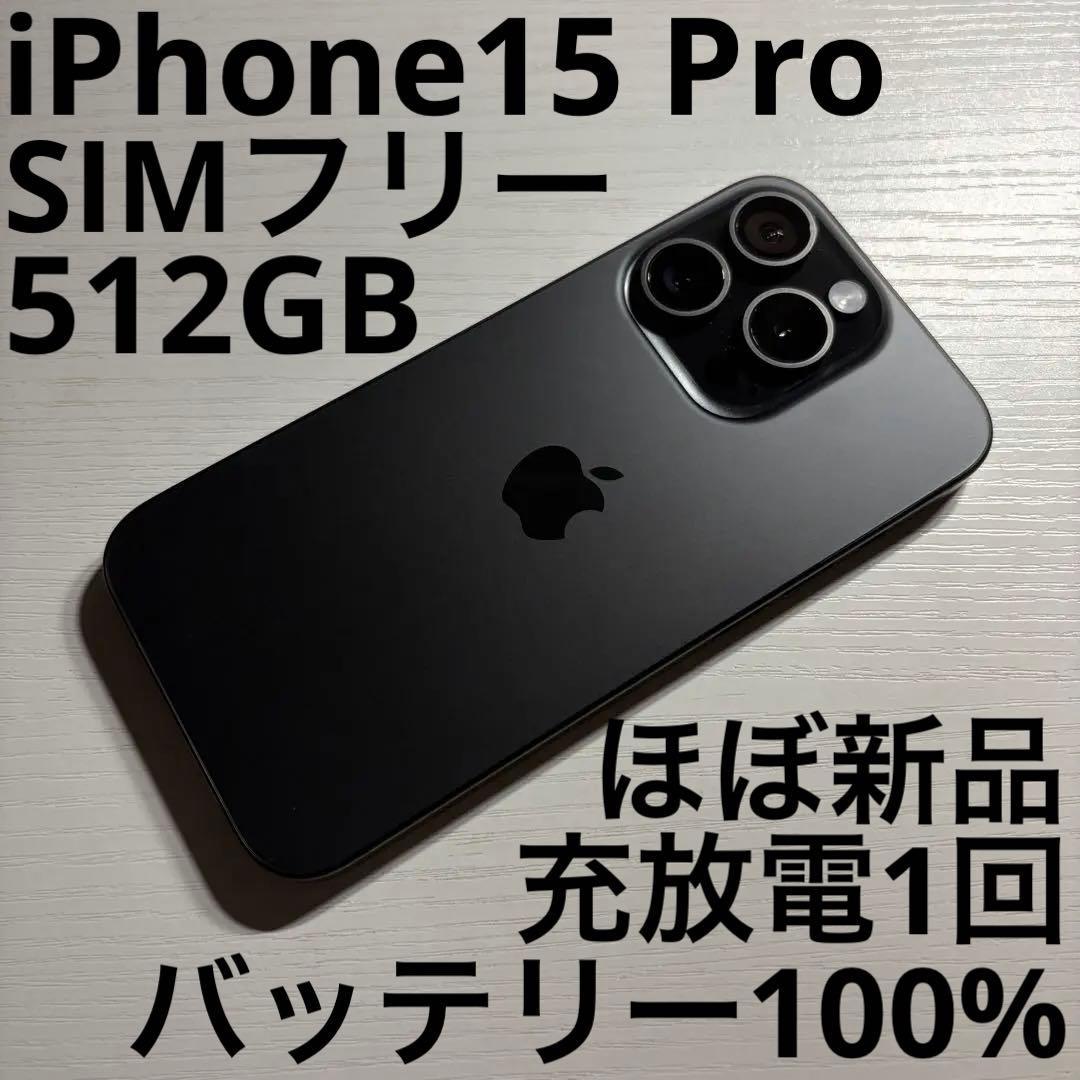 iPhone15 Pro 512GB ブラックチタニウム SIMフリー Amazon | 【整備済み品】 Apple iPhone 15 Pro 512GB ブルー