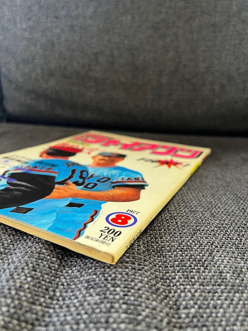 廃刊・希少】月刊ジャイアンツ 1977年8月号 読売巨人軍特集 スポーツ