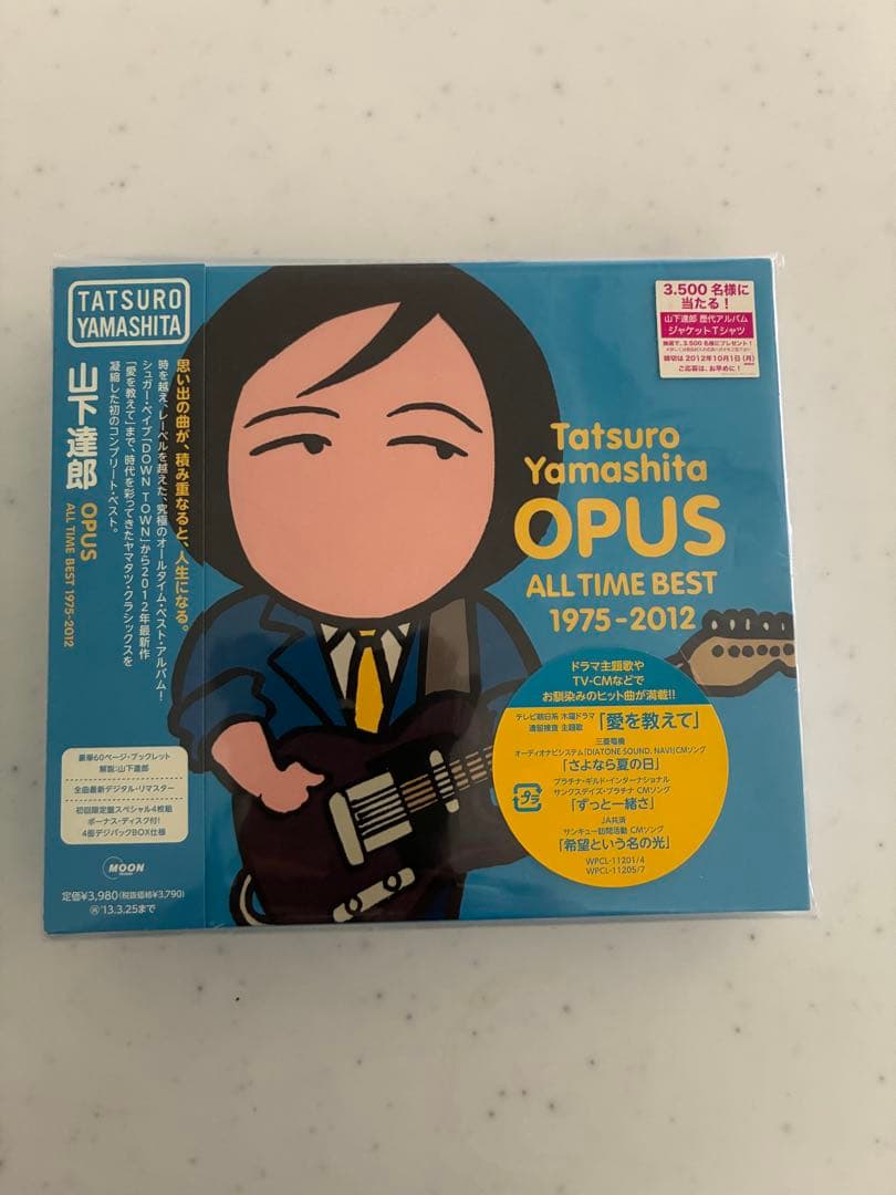 未開封 山下達郎 OPUS ALL TIME BEST 1975-2012 - メルカリ