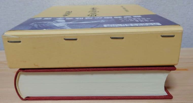 【希少】本多流弓術書　剛健典雅を求めて