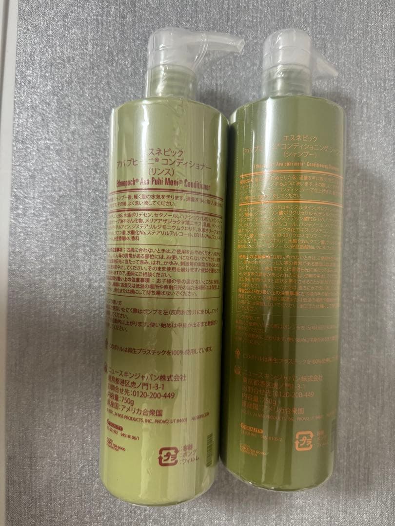 ニュースキン　アバプヒモニコンディショニングシャンプーコンディショナー新品未開封