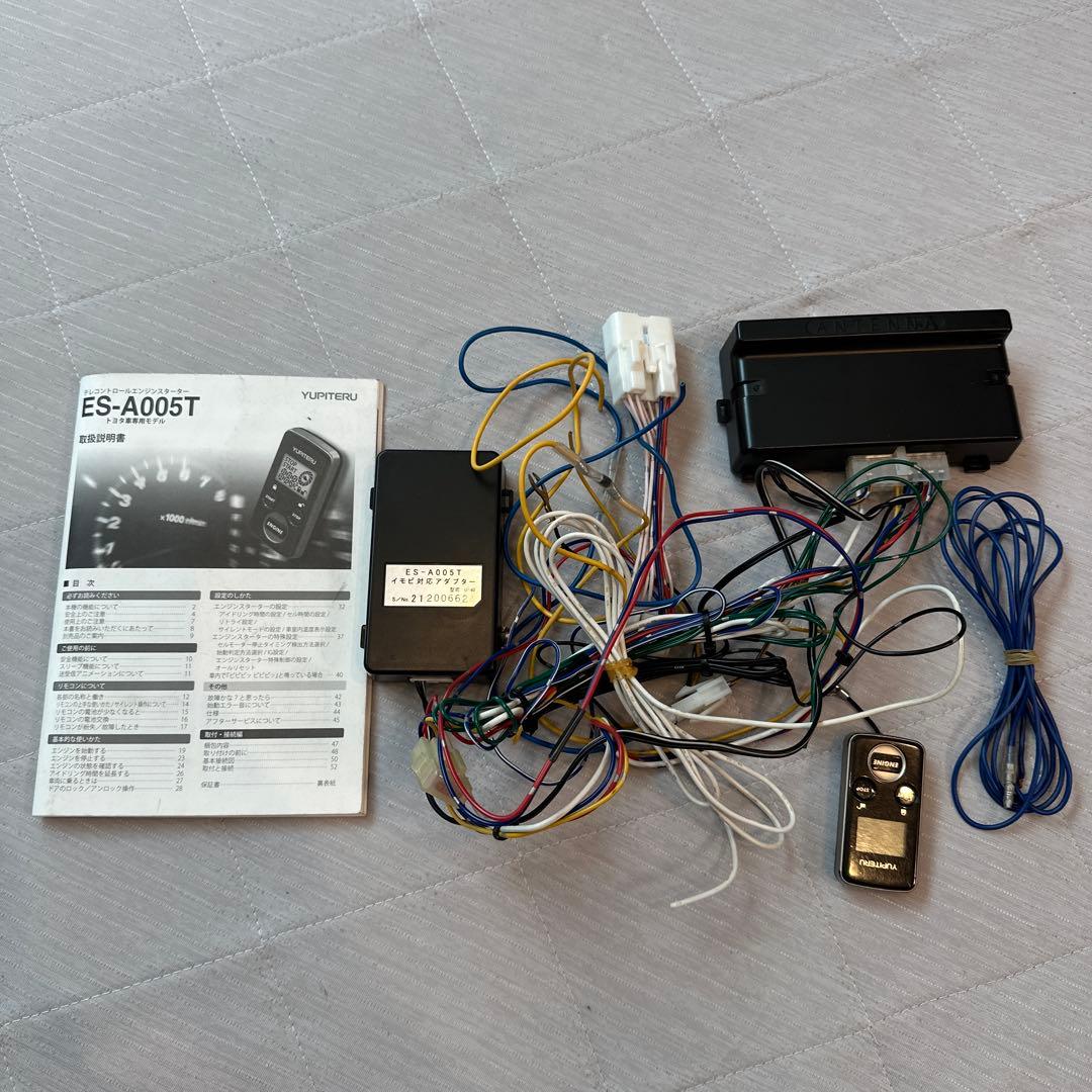 トヨタ アクア専用エンジンスターター ユピテル ES-A005T - メルカリ