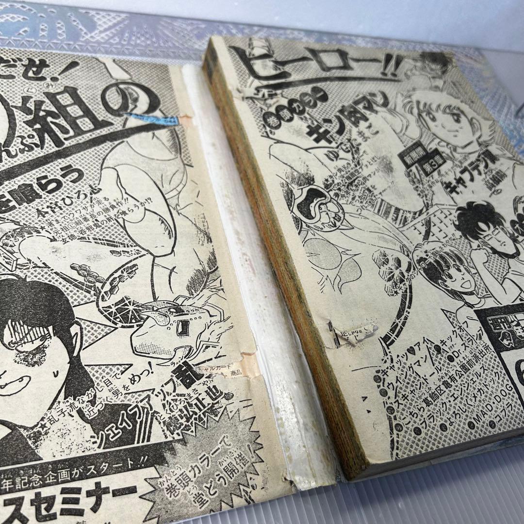 週刊少年ジャンプ 1983年7月4日 キン肉マン Dr.スランプ 鳥山明 - メルカリ