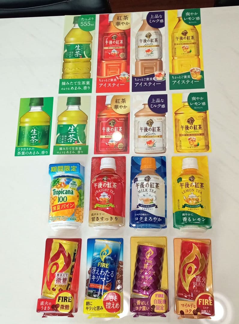 自販機ダミー】キリンビバレッジシリーズ 新品17枚セット(非売品