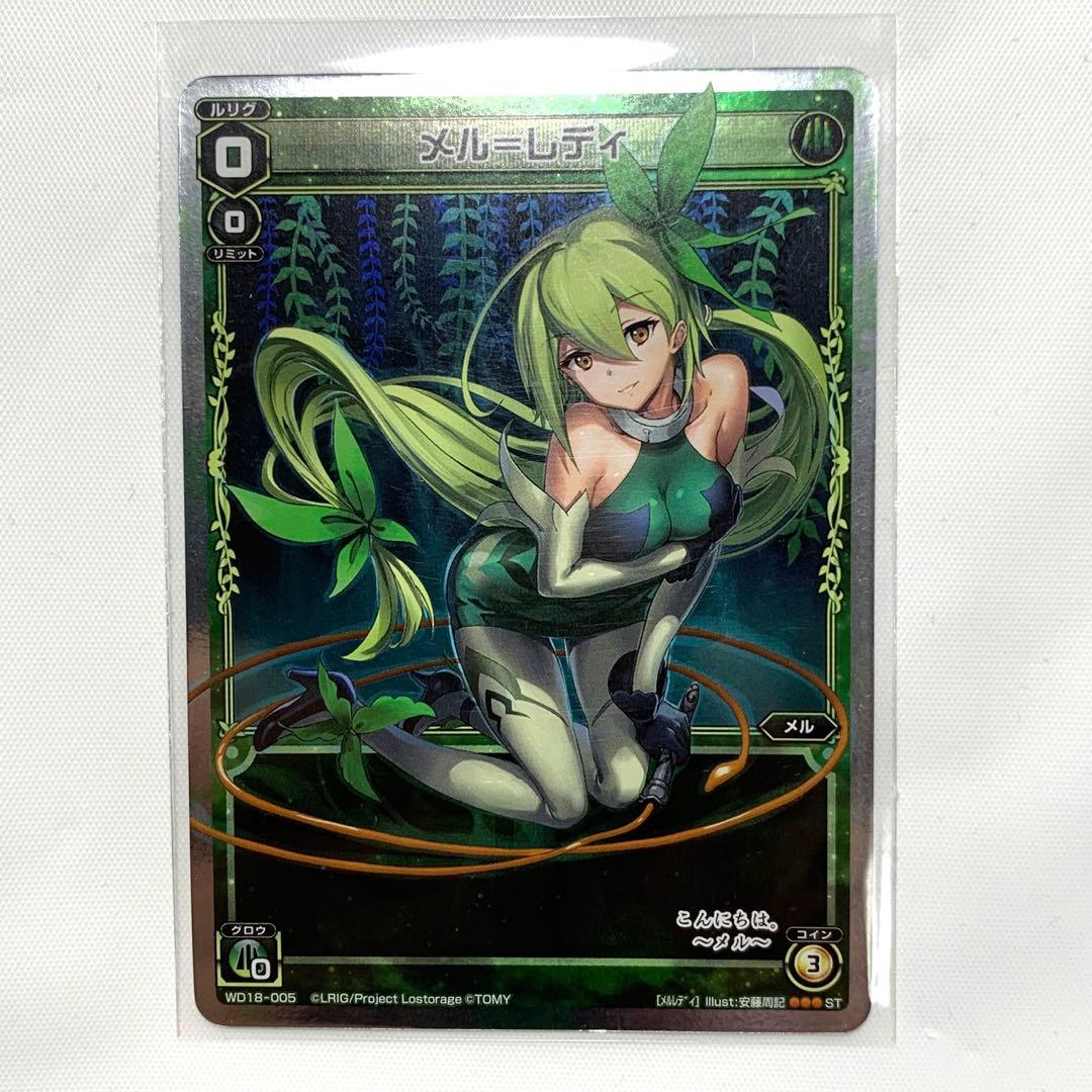 ウィクロス WIXOSS メル トレカ 8枚 白 匿名配送 - メルカリ