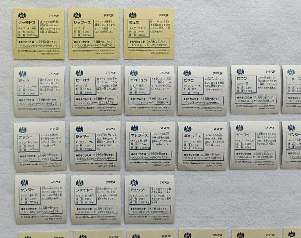 アマダ】 初代 ポケモン最強シール列伝 71枚セット ミュウ - メルカリ