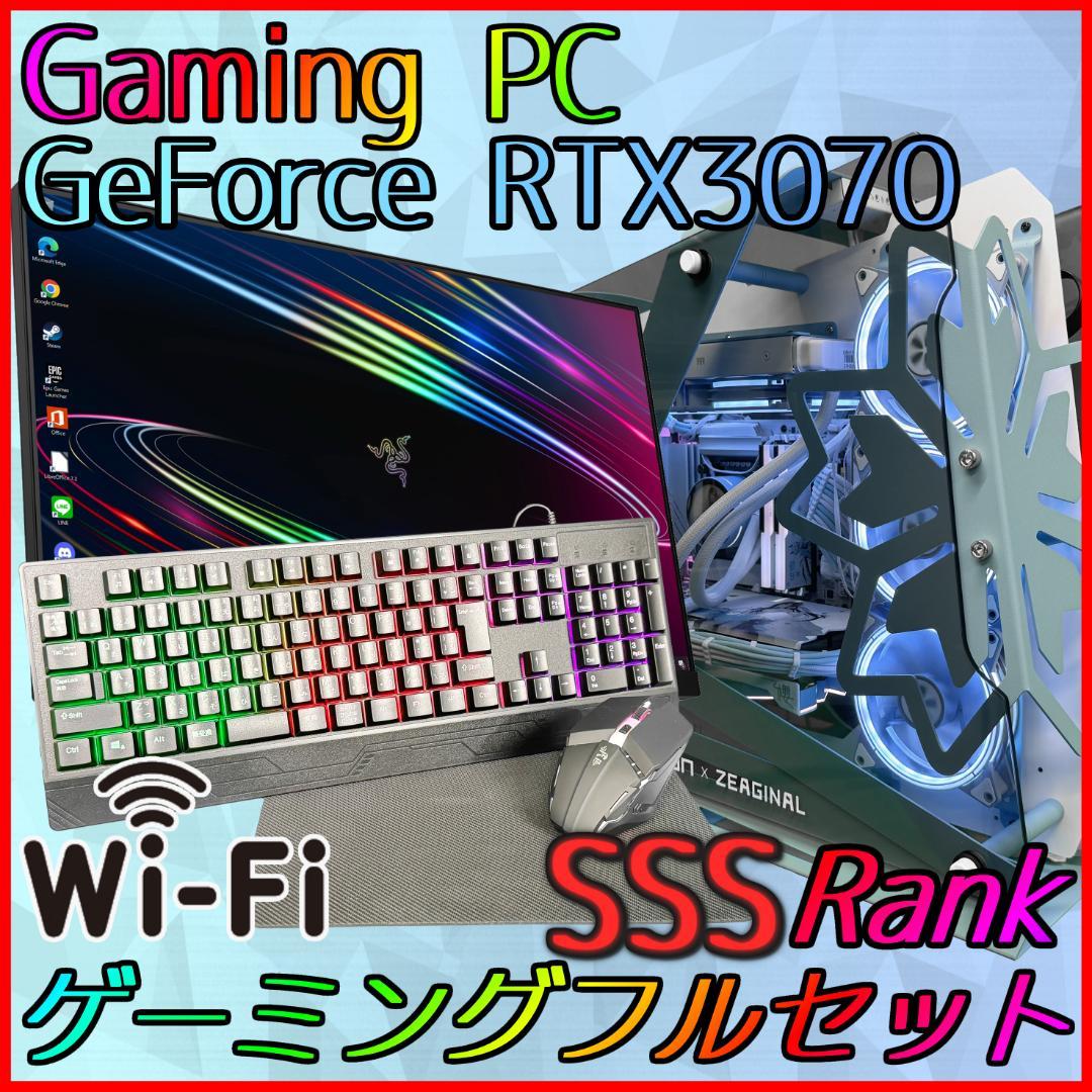 格安】SSSランクi7&RTX3070搭載ゲーミングPCフルセット ホワイト 格安