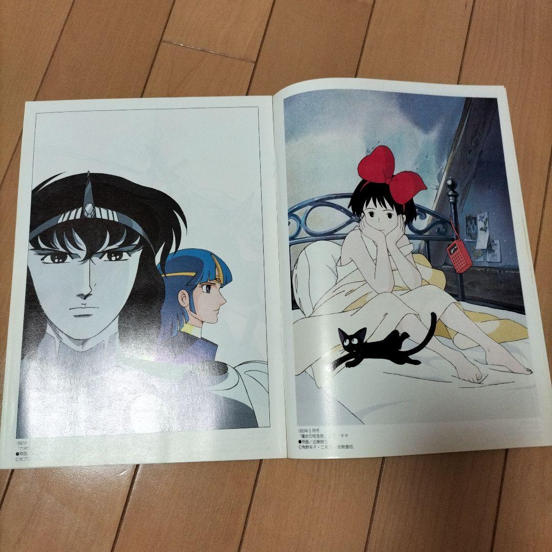 ❎別出品の追加画像です❎　アニメージュ　1993年6月号・7月号　ガンダム女の子