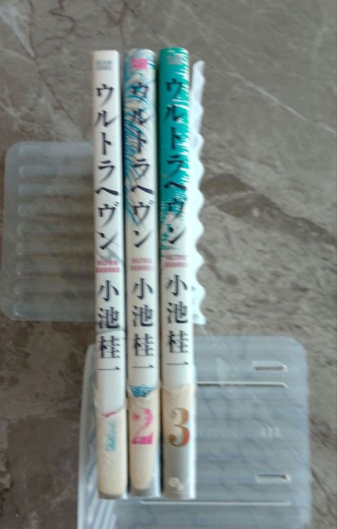 ウルトラヘヴン 全巻 G ヘヴンズ・ドア 小池桂一 5冊セット - メルカリ