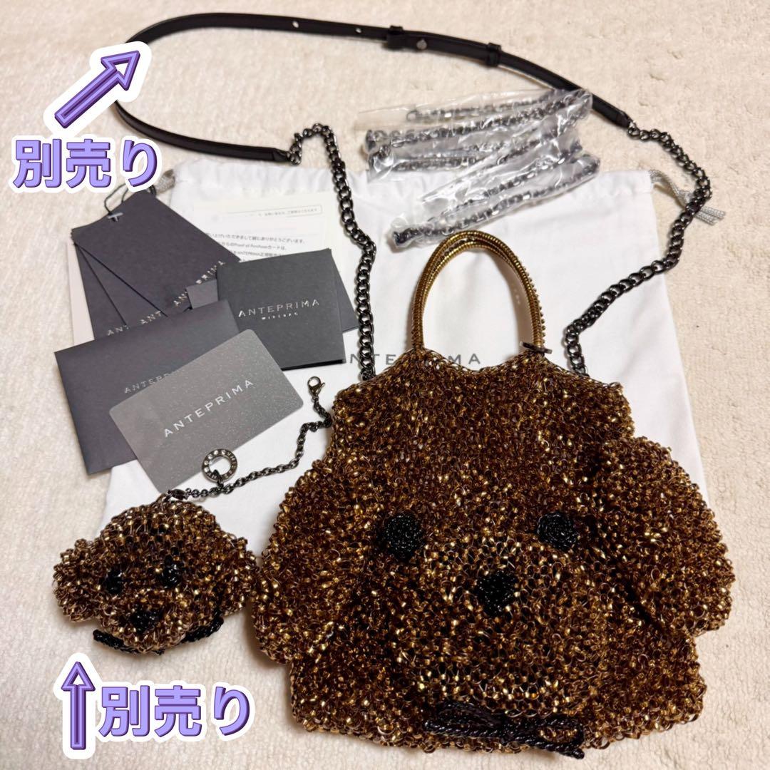 アンテプリマ ワイヤーバッグ アニマーレ スモール トイプードル 犬