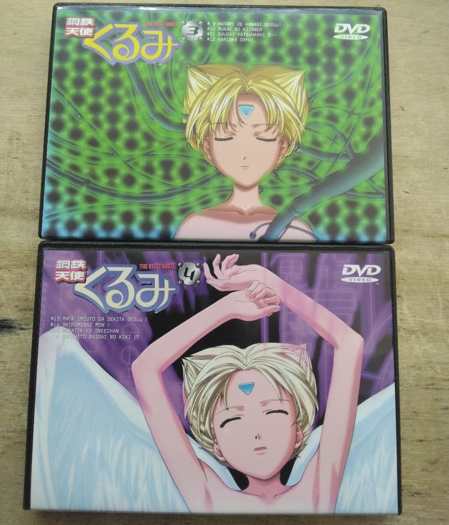 アニメ くるみ DVD 全4巻セット