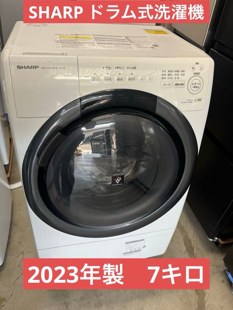 SHARP ドラム式洗濯機 ES-S7H-WR 2023年製　T ドラム式洗濯乾燥機 クリスタルホワイト ES-S7H-WR [洗濯7.0kg /乾燥