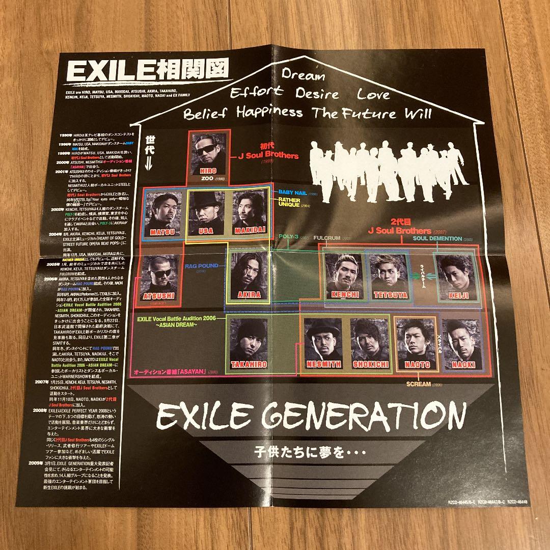 愛すべき未来へ EXILE CD＋2DVD+X'mas CD 初回限定版 - メルカリ