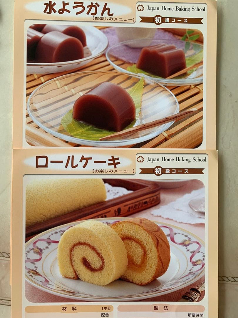 新品】JHBS パン初級レシピ 1枚200円 お楽しみメニュー付き 14枚