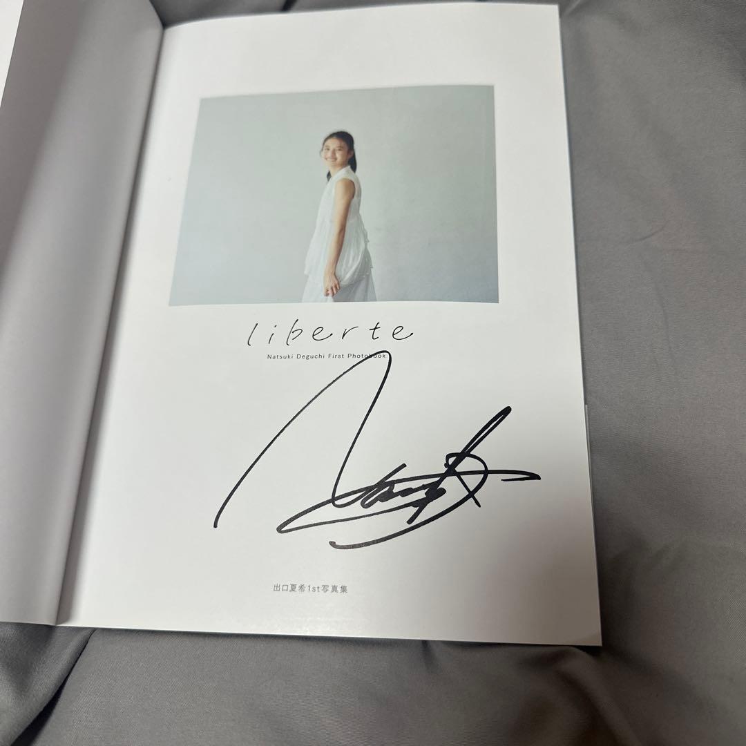 出口夏希 写真集 サイン入り liberte - メルカリ