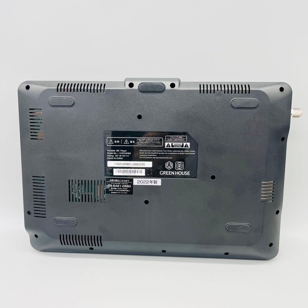 greenhouse ポータブルDVDプレイヤー 11NTV2PBD - メルカリ