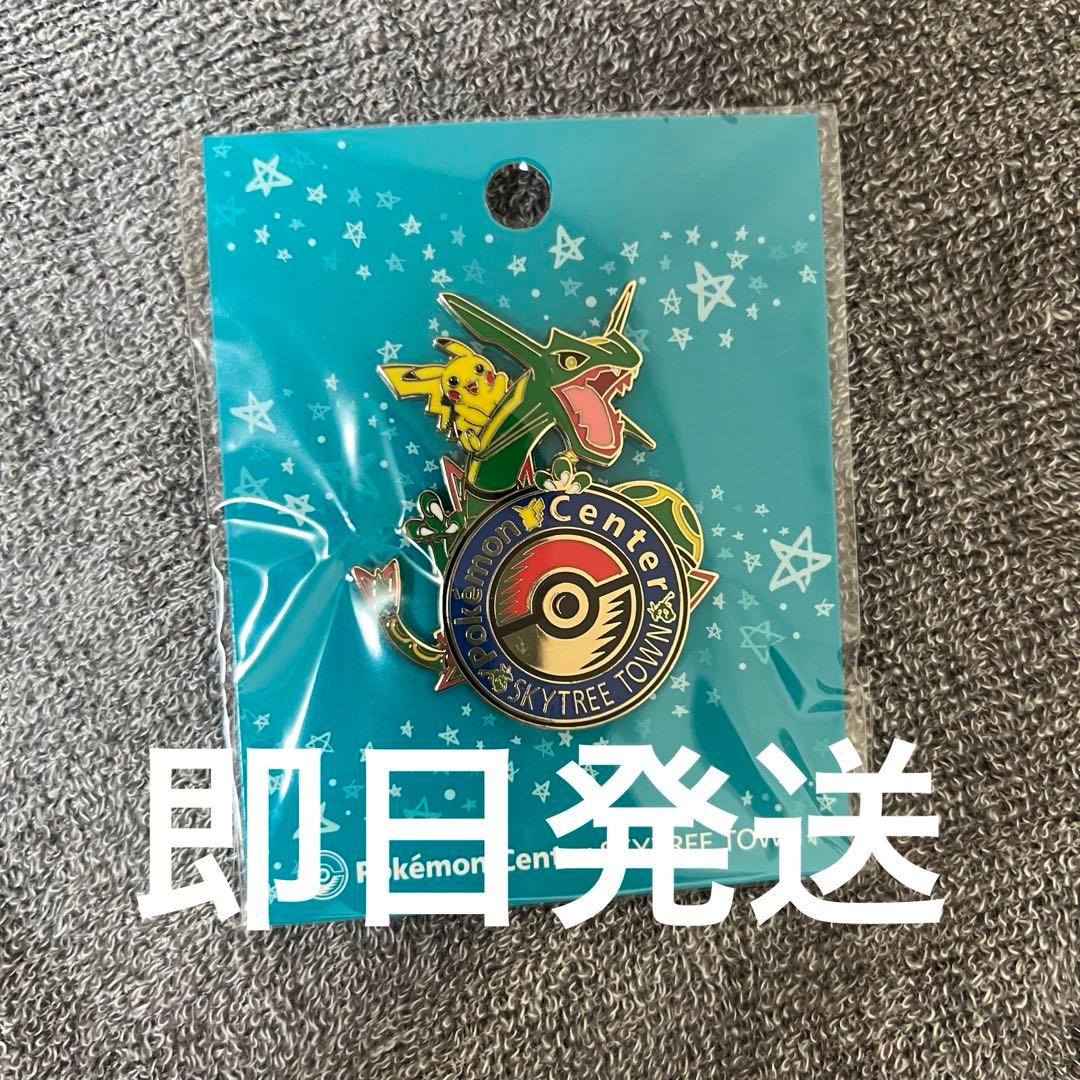 即購入可】ポケモンセンタースカイツリー限定ロゴピンズ ピカチュウ