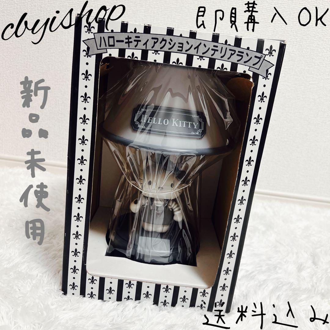 ハローキティ アクションインテリアランプ 平成レトロ 希少 ハローキティ アクション インテリアランプ - メルカリ
