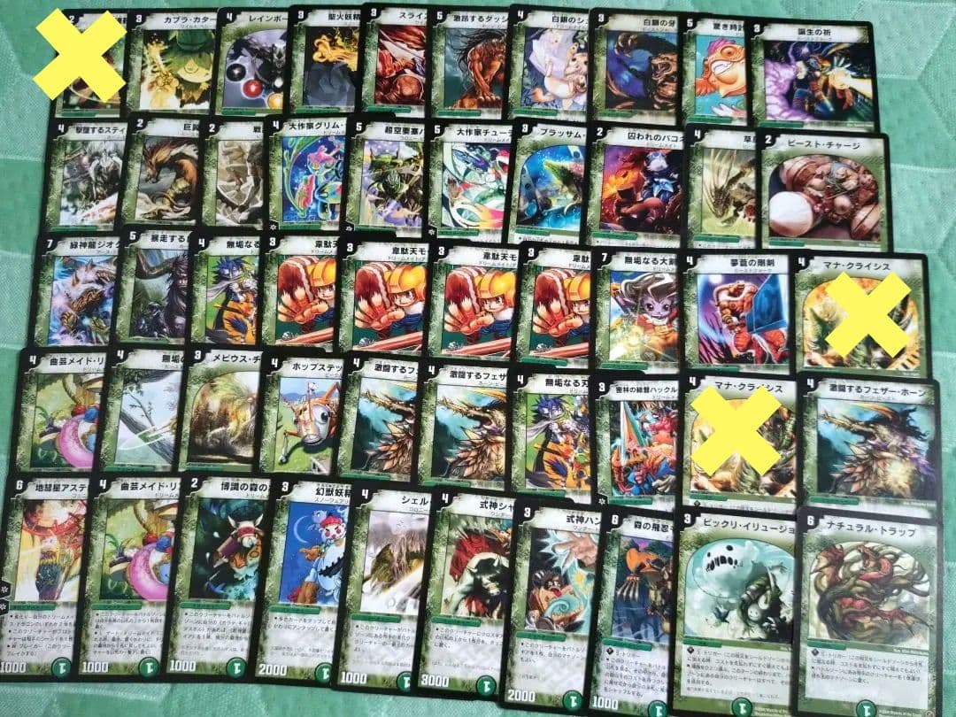 デュエマ デュエルマスターズ カード 昔 傷あり 折れあり まとめ売り