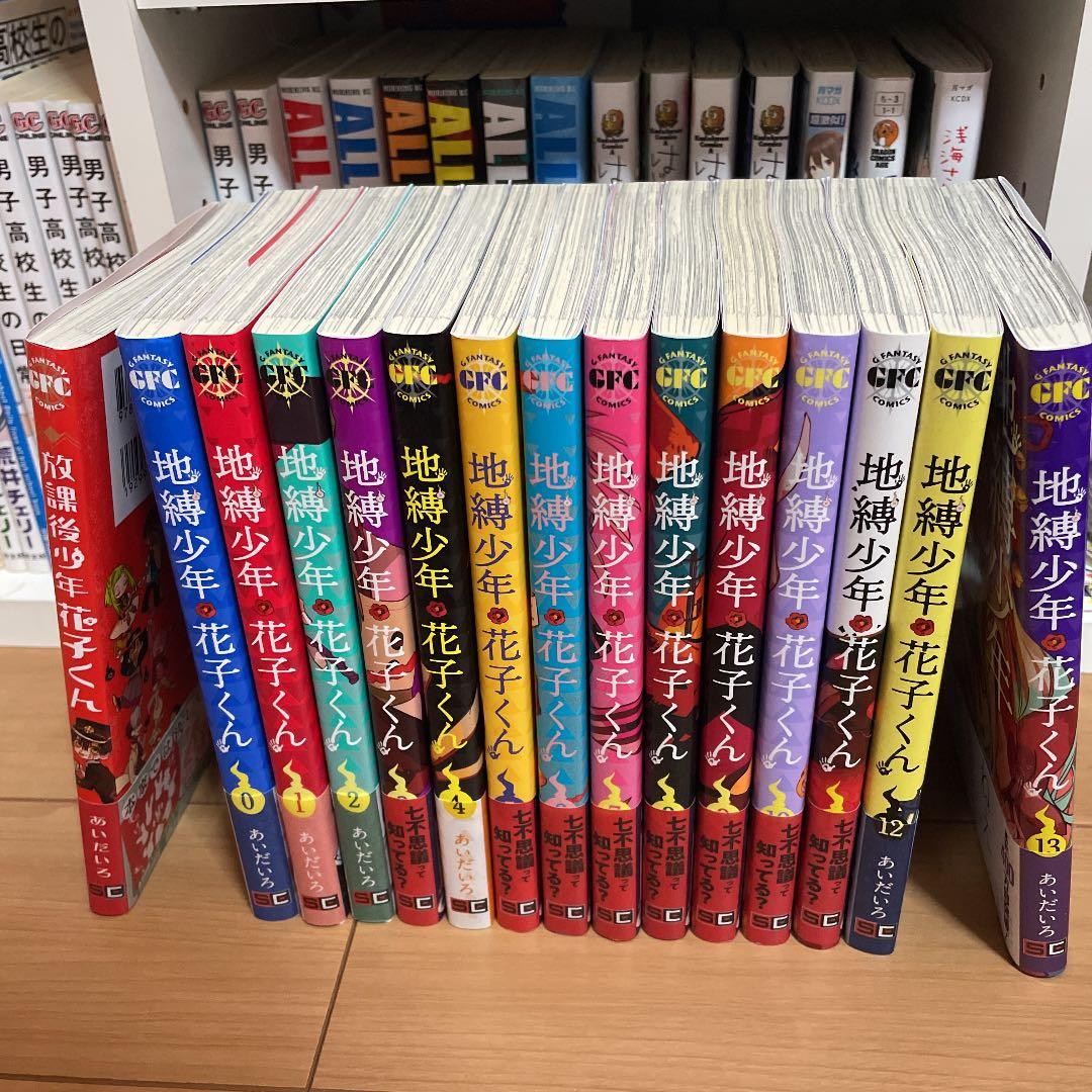 地縛少年花子くん全巻セット - メルカリ